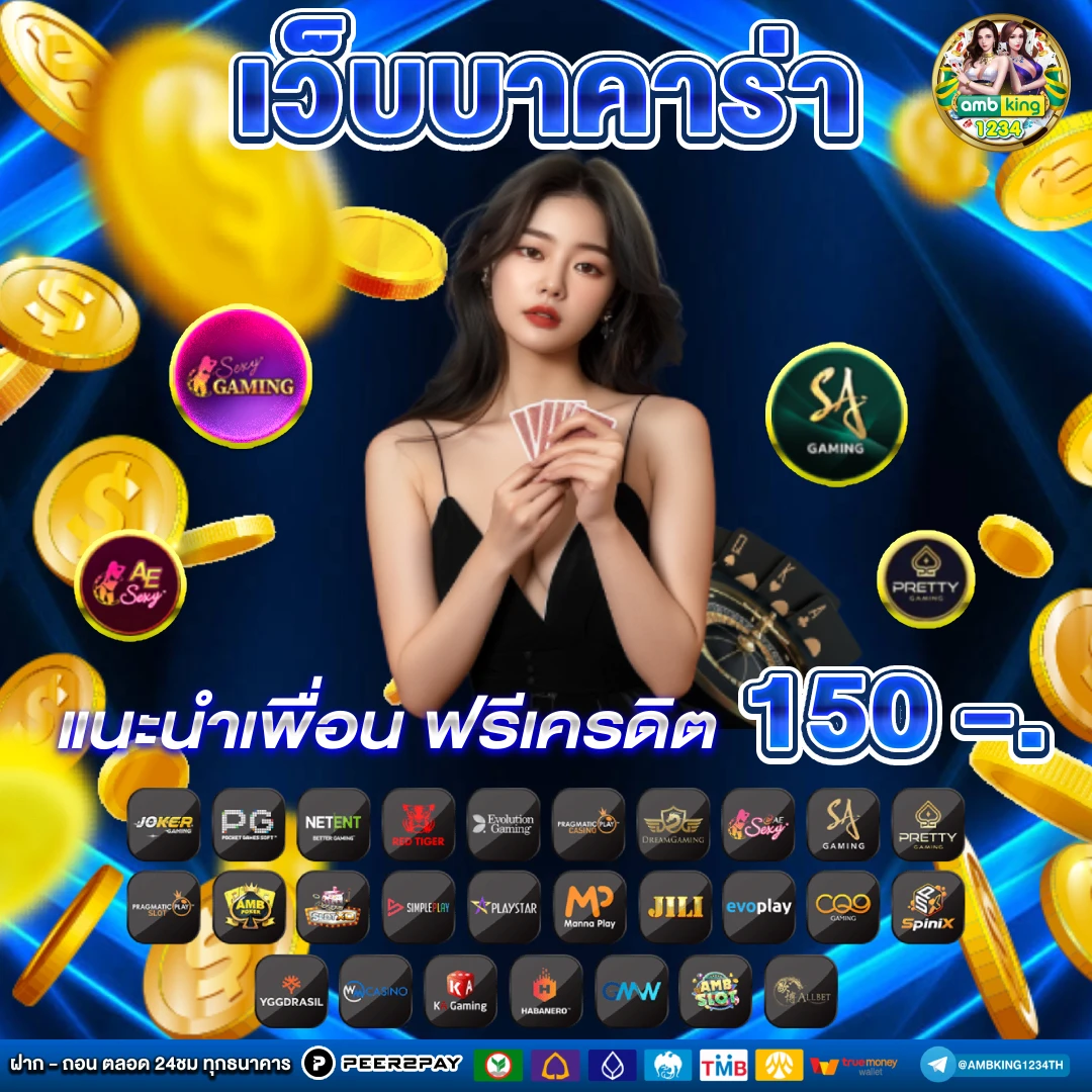 เว็บสล็อตรองรับวอเลท - แบนเนอร์โปรโมชั่น