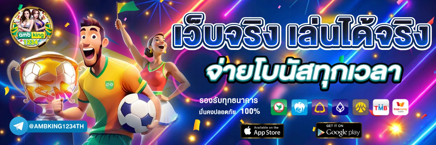 เว็บ สล็อต ตรง - แบนเนอร์โปรโมชั่น