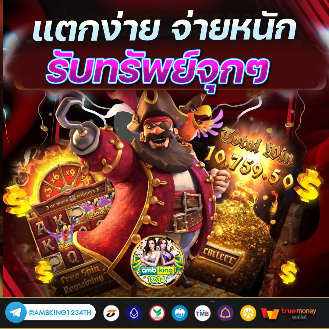 ทางเข้า pg superslot - แบนเนอร์โปรโมชั่น