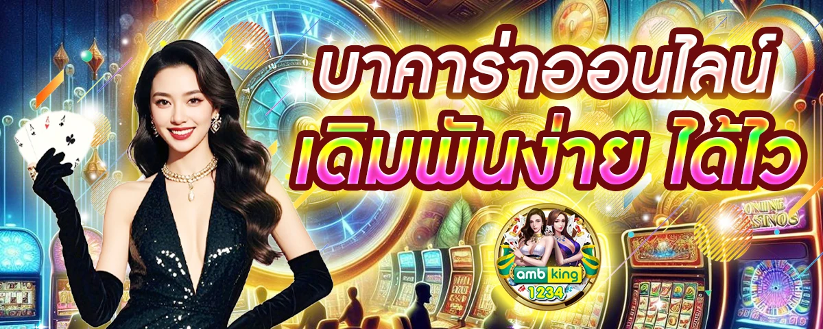 เวปปั่นสล็อต - แบนเนอร์โปรโมชั่น