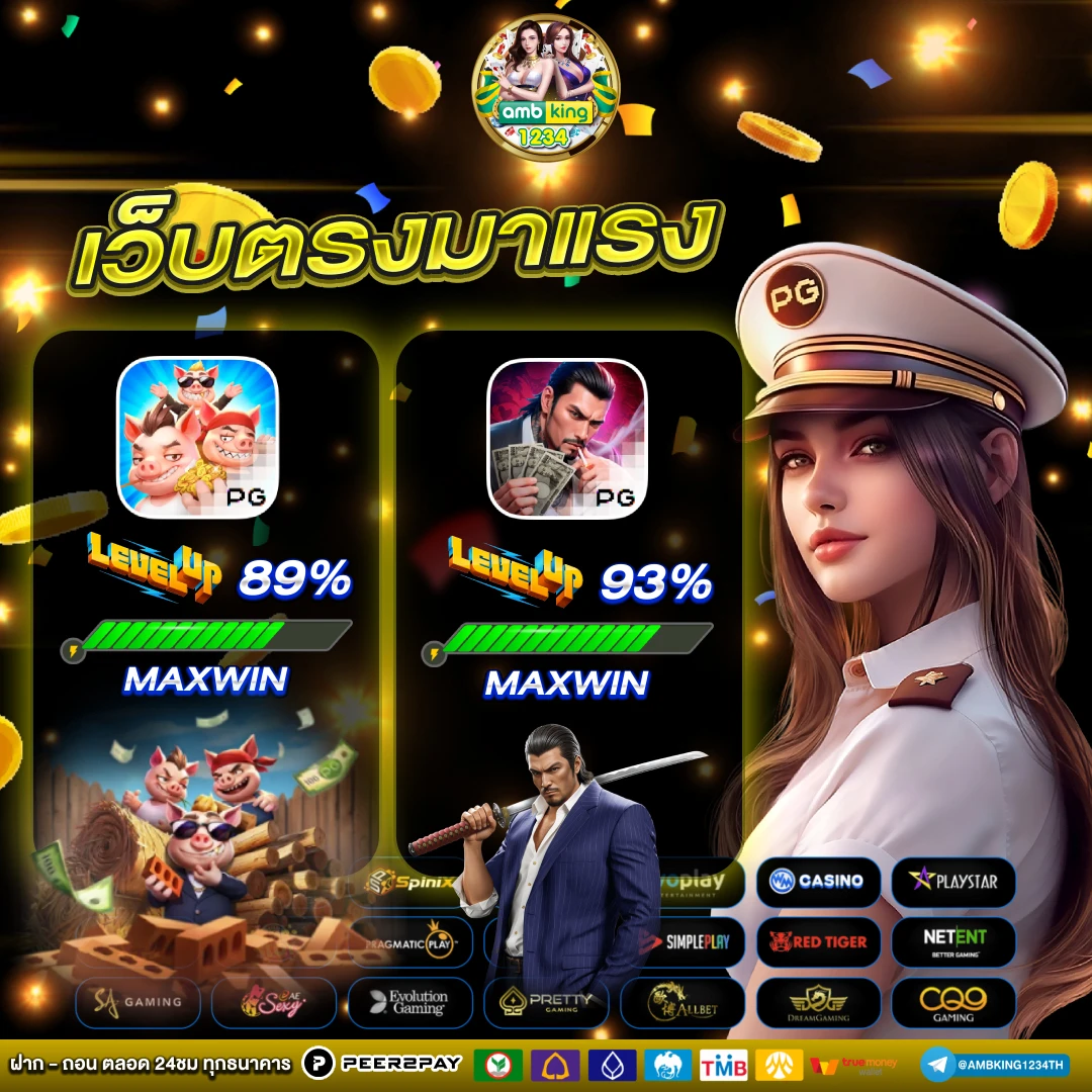 slot ไม่มีขั้นต่ำ - แบนเนอร์โปรโมชั่น