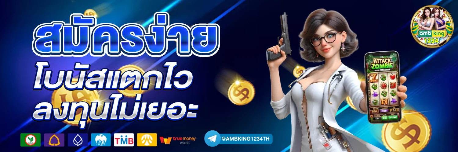 money 88 slot - แบนเนอร์โปรโมชั่น