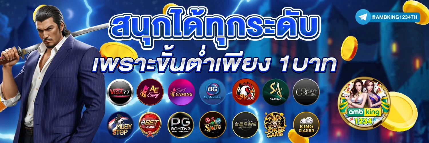 เว็บตรง 168 - แบนเนอร์โปรโมชั่น
