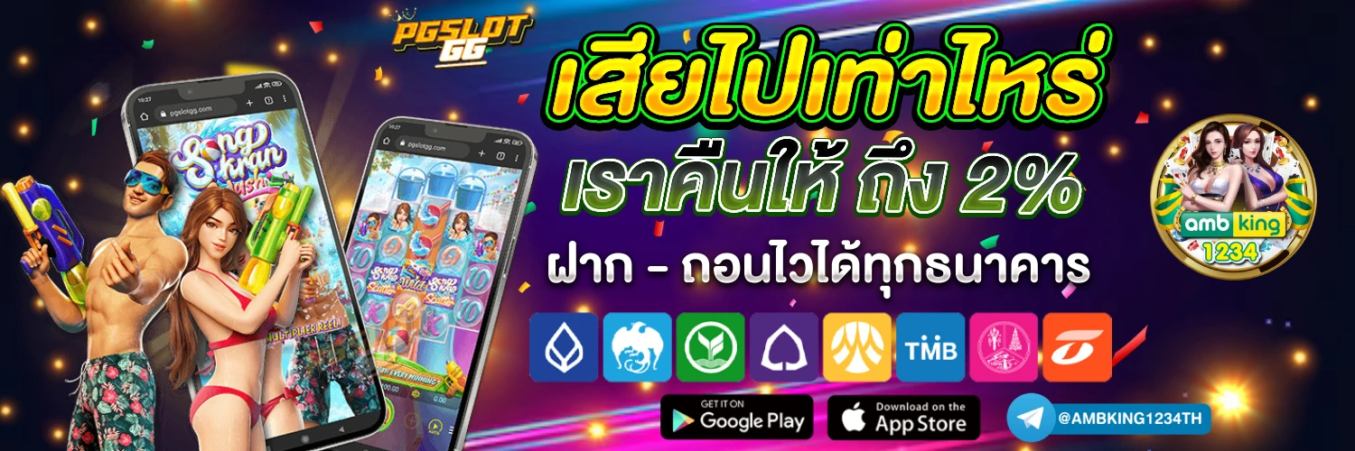 สล็อต ใช้ เงิน มือ ถือ เติม ได้ - แบนเนอร์โปรโมชั่น