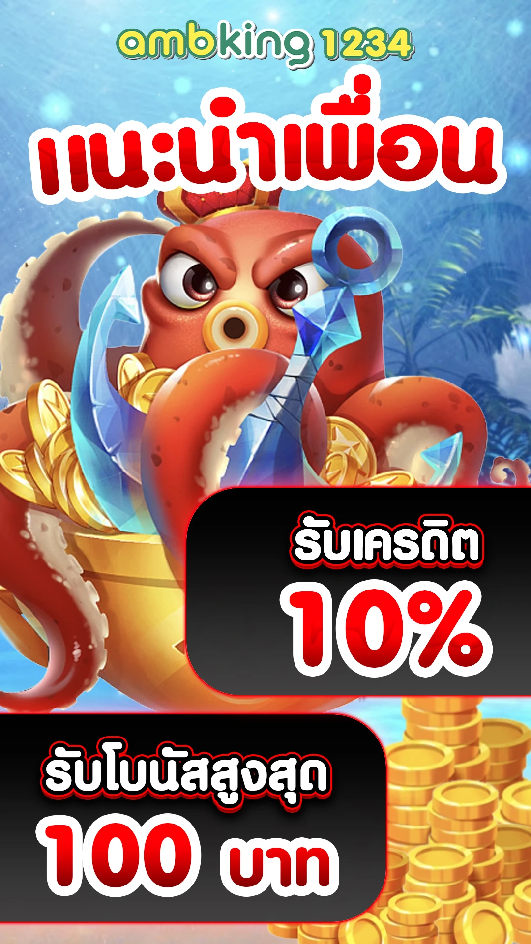 4×4 สล็อต123 - แบนเนอร์โปรโมชั่น