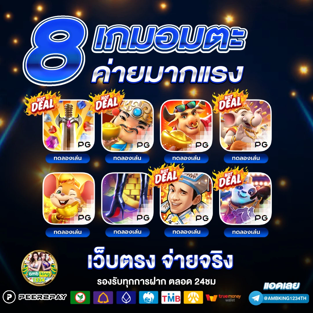 สล็อต88 โอน ผ่าน วอ เลท ไม่มีขั้นต่ํา - แบนเนอร์โปรโมชั่น