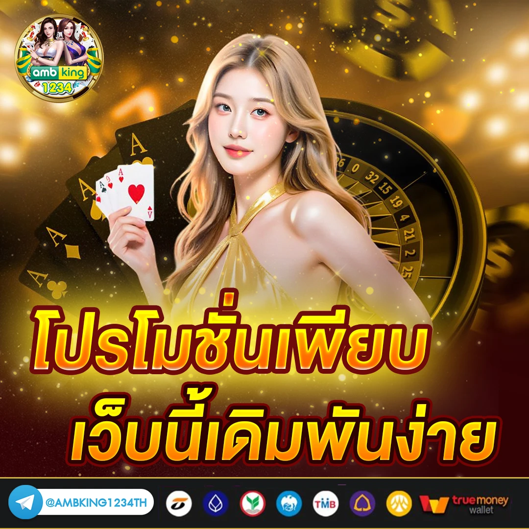 เกมแตกดี pg - แบนเนอร์โปรโมชั่น