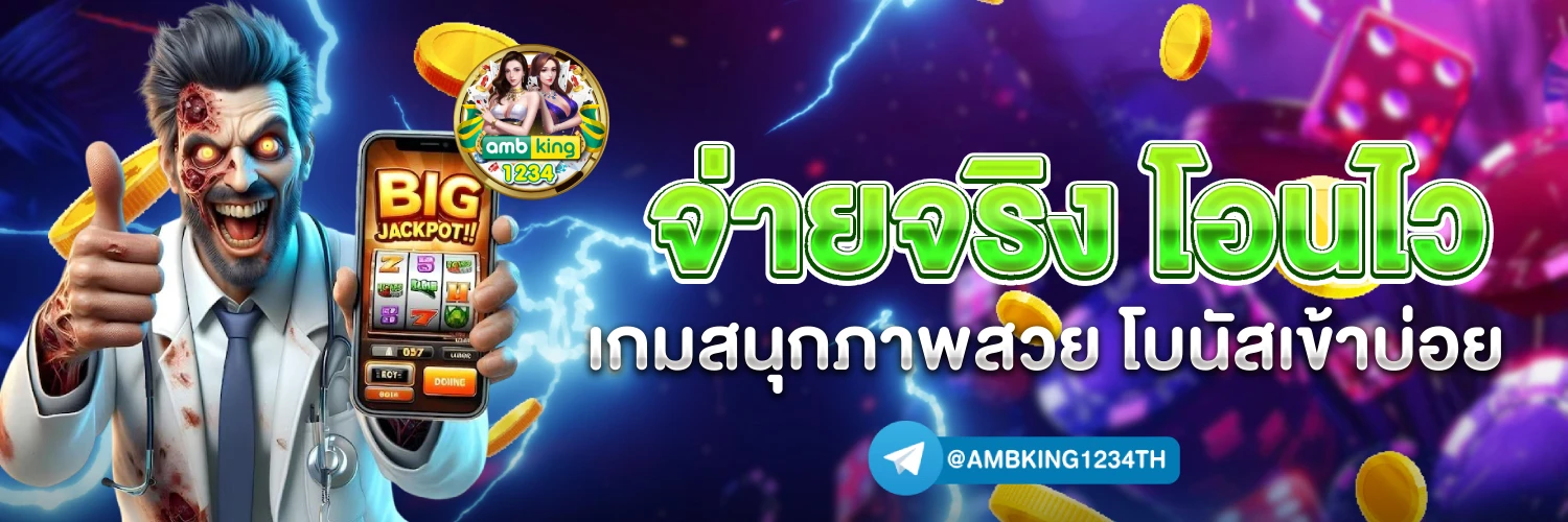 ยูสใหม่แตกแน่นอน - แบนเนอร์โปรโมชั่น