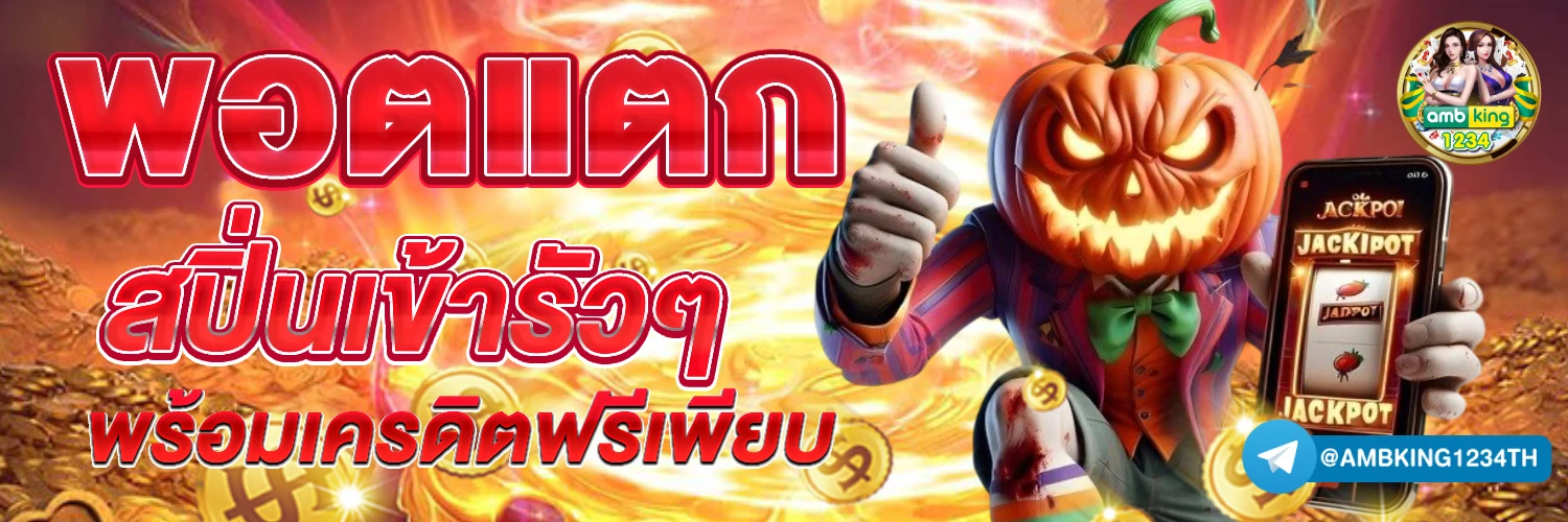 สล็อตpgผ่านทรูวอเลท - แบนเนอร์โปรโมชั่น