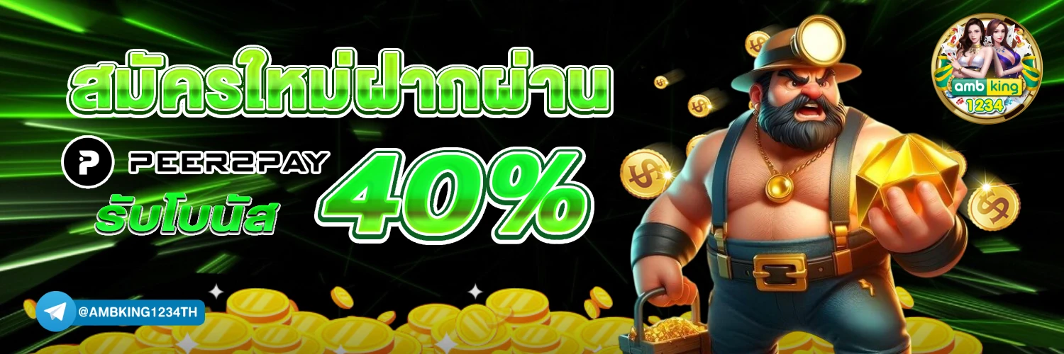 สล็อตค่าย รวม มาใหม่ - แบนเนอร์โปรโมชั่น