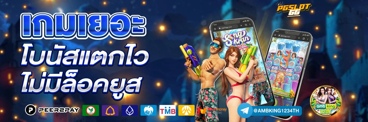 เว็บสล็อตแตกบ่อย - แบนเนอร์โปรโมชั่น