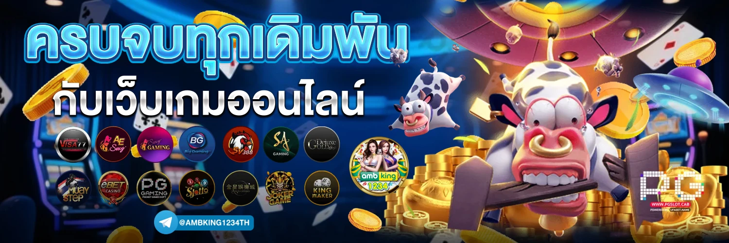 เว็บตรง 123 - แบนเนอร์โปรโมชั่น