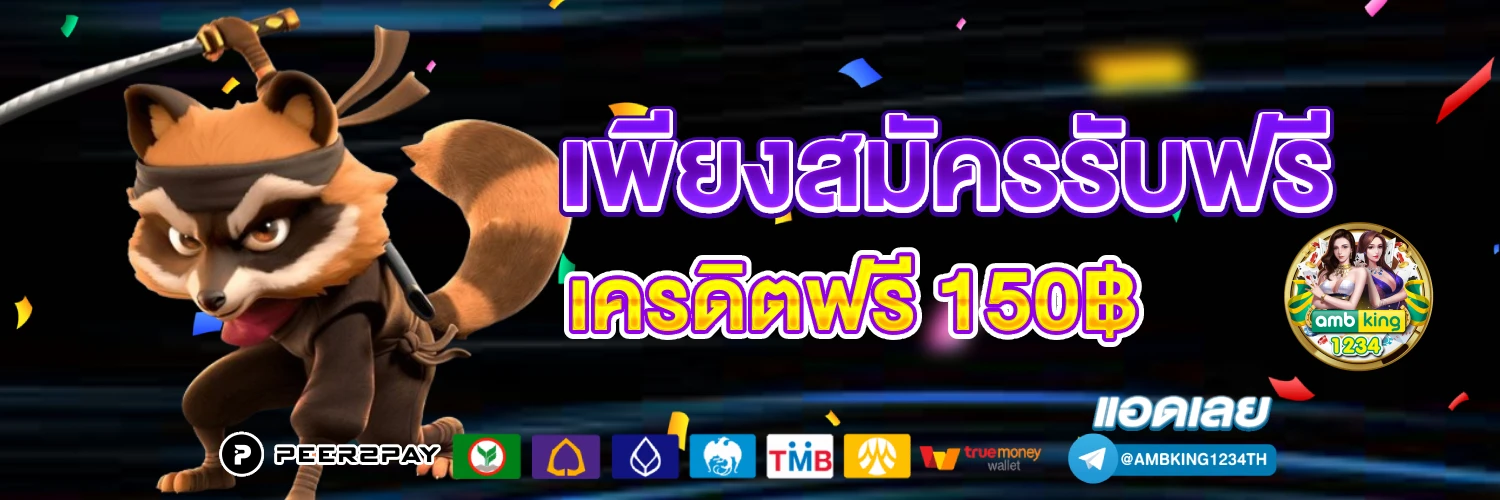 เว็บสล็อต ทรูมันนี่ - แบนเนอร์โปรโมชั่น