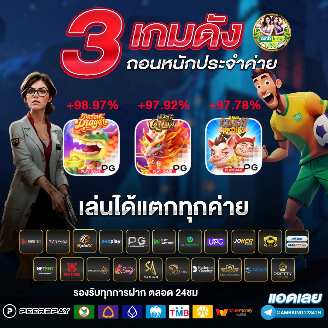 เว็บ สล็อต สมัคร ผ่าน วอ เลท ไม่มี ขั้น ต่ํา - แบนเนอร์โปรโมชั่น
