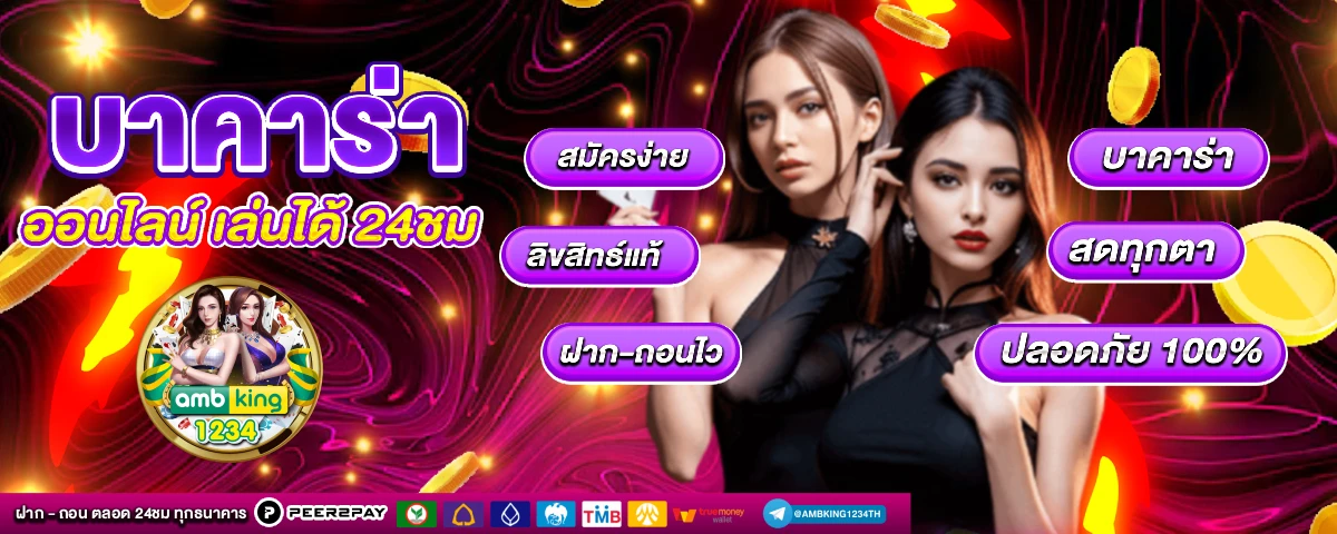 โปรเทิร์นน้อย - แบนเนอร์โปรโมชั่น