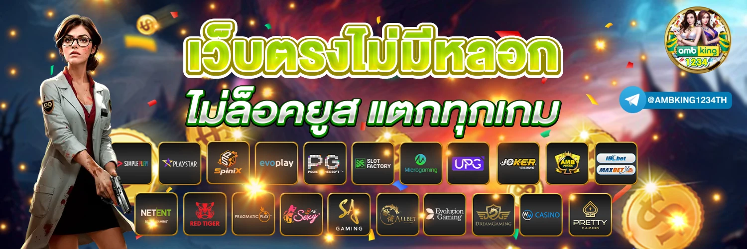 รวมเว็บสล็อต pg ทั้งหมด - แบนเนอร์โปรโมชั่น