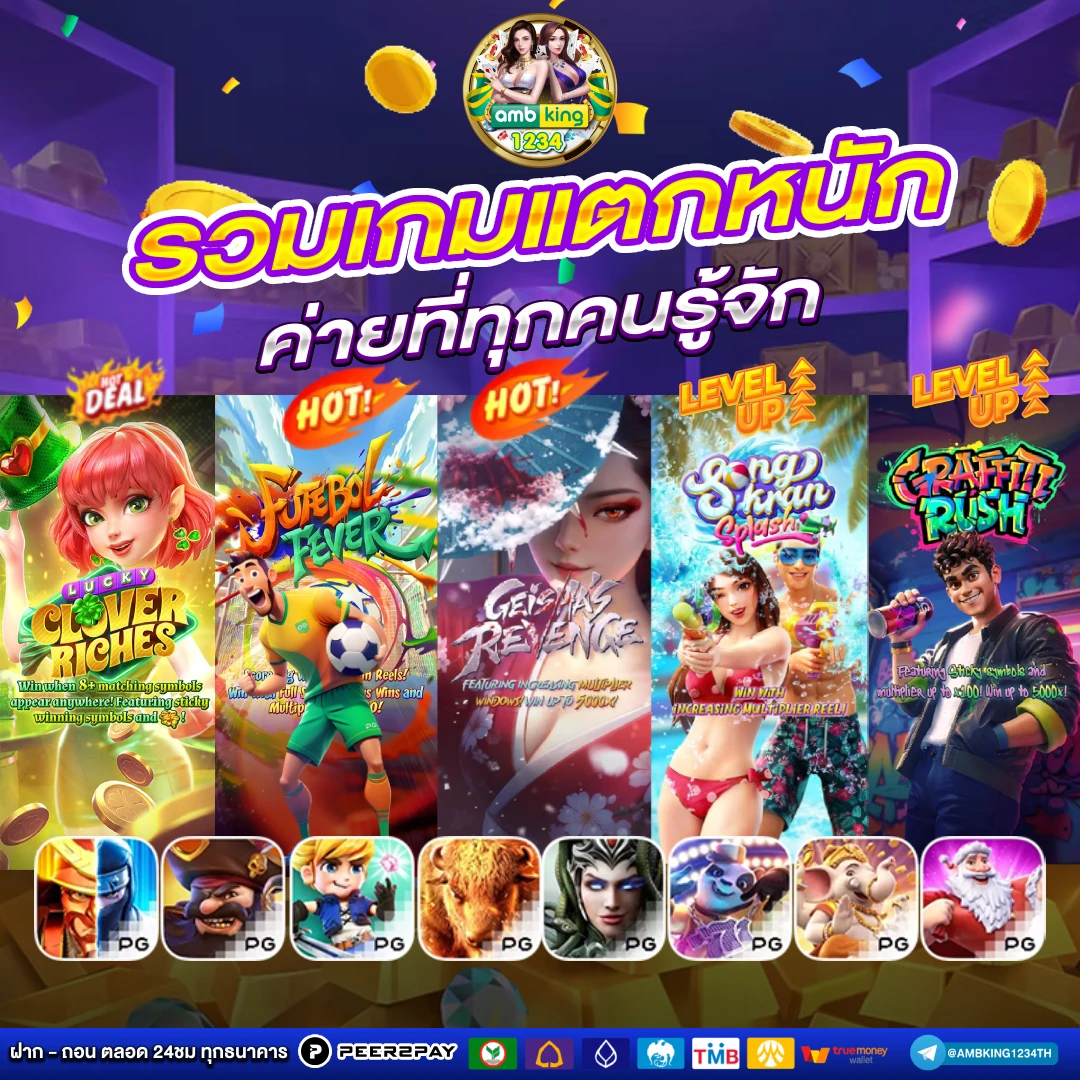 เว็บพนัน777 - แบนเนอร์โปรโมชั่น