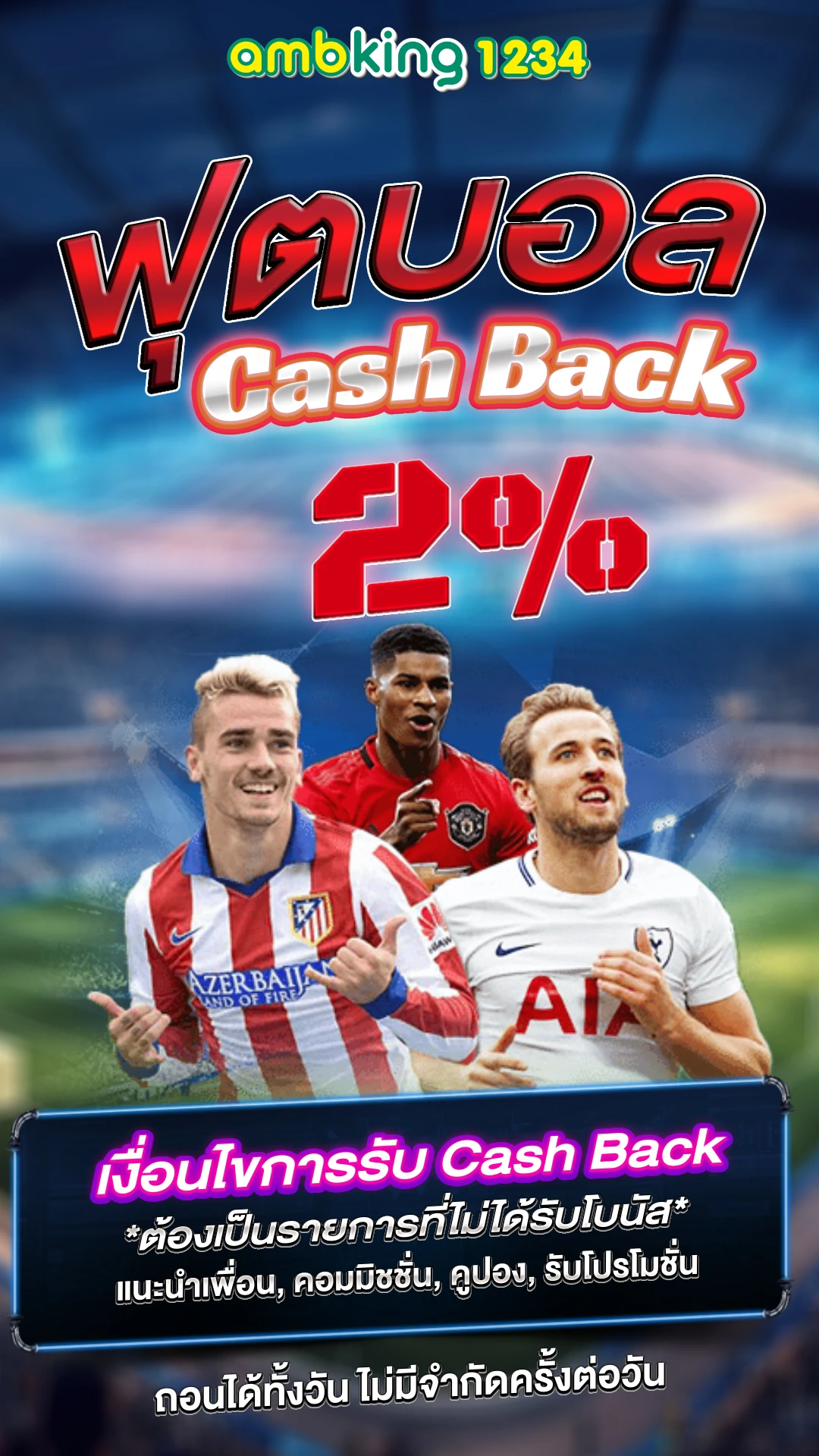 เว็บ ตรง มั่นคง ปลอดภัย 100 - แบนเนอร์โปรโมชั่น