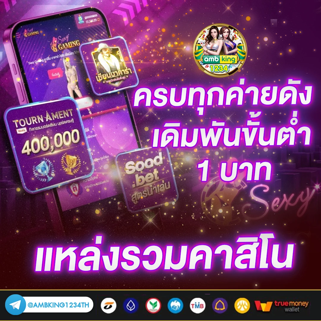 สมัครเว็บพนันออนไลน์ ฟรีเครดิต - แบนเนอร์โปรโมชั่น