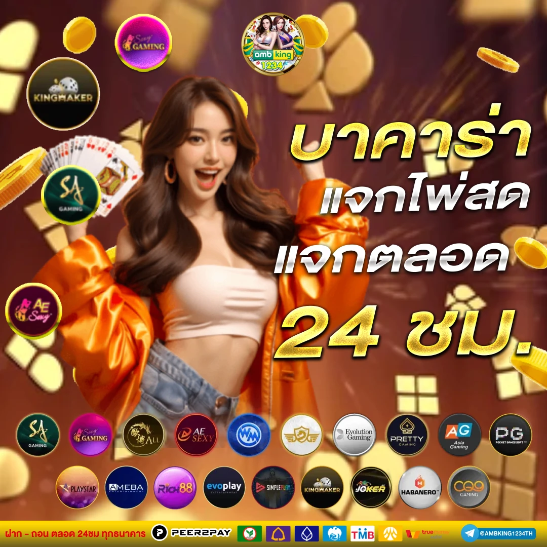 วอเลท789 - แบนเนอร์โปรโมชั่น