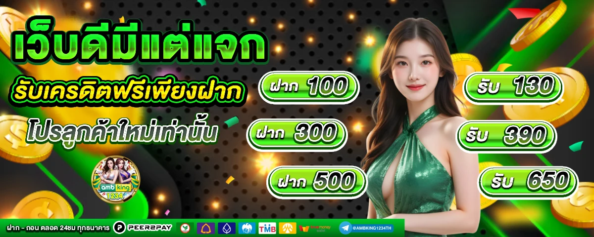 สมัคร สล็อต pg ใหม่ล่าสุด - แบนเนอร์โปรโมชั่น