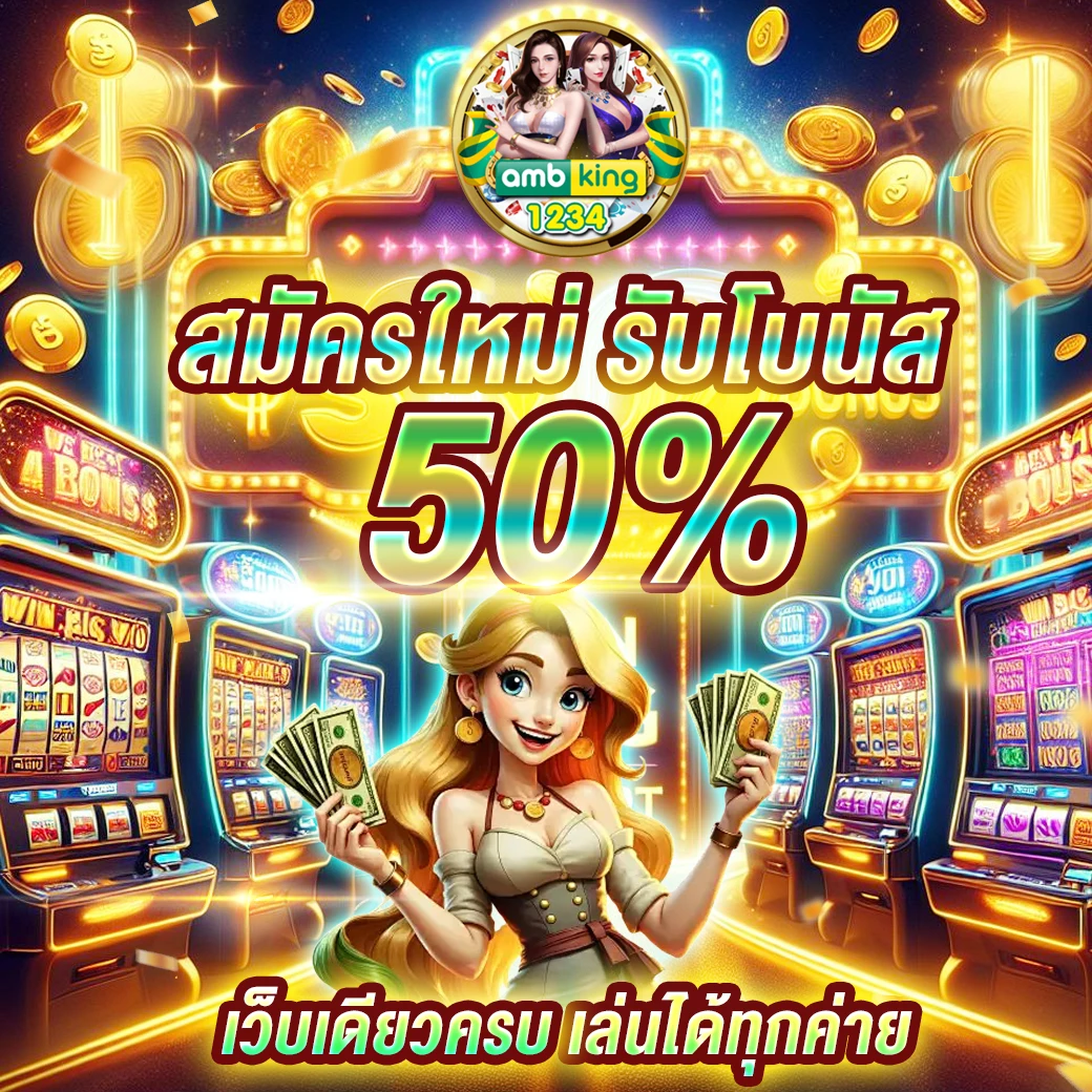 เว็บฝากวอลเล็ต - แบนเนอร์โปรโมชั่น