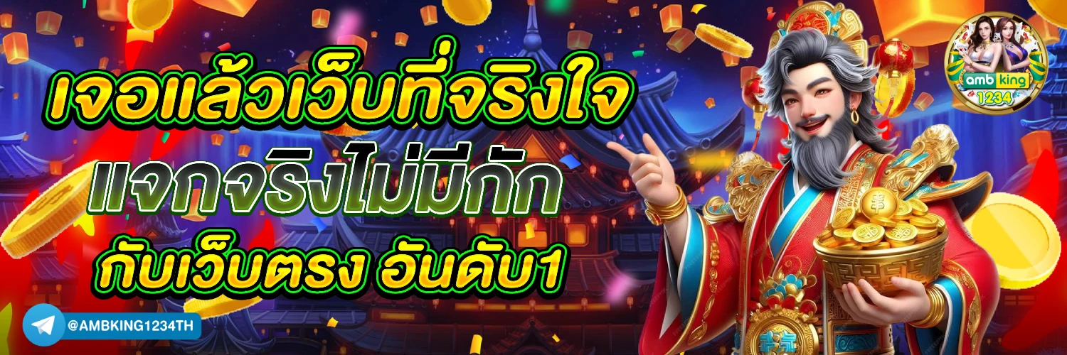 เว็บ สมัครใหม่ แตก ทันที - แบนเนอร์โปรโมชั่น