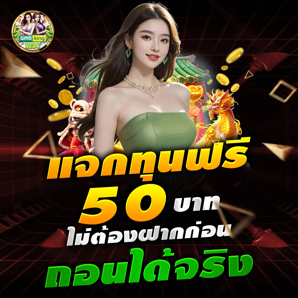 สล็อตเครดิตฟรีถอนได้จริง - แบนเนอร์โปรโมชั่น