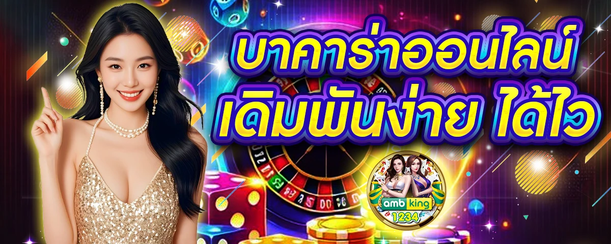 แทงหวย100 - แบนเนอร์โปรโมชั่น