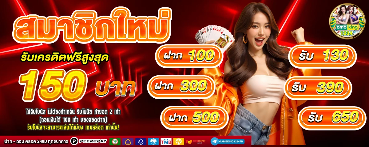 โปร โม ชั่ น สล็อตฝาก 20 บาท ได้ 100 - แบนเนอร์โปรโมชั่น