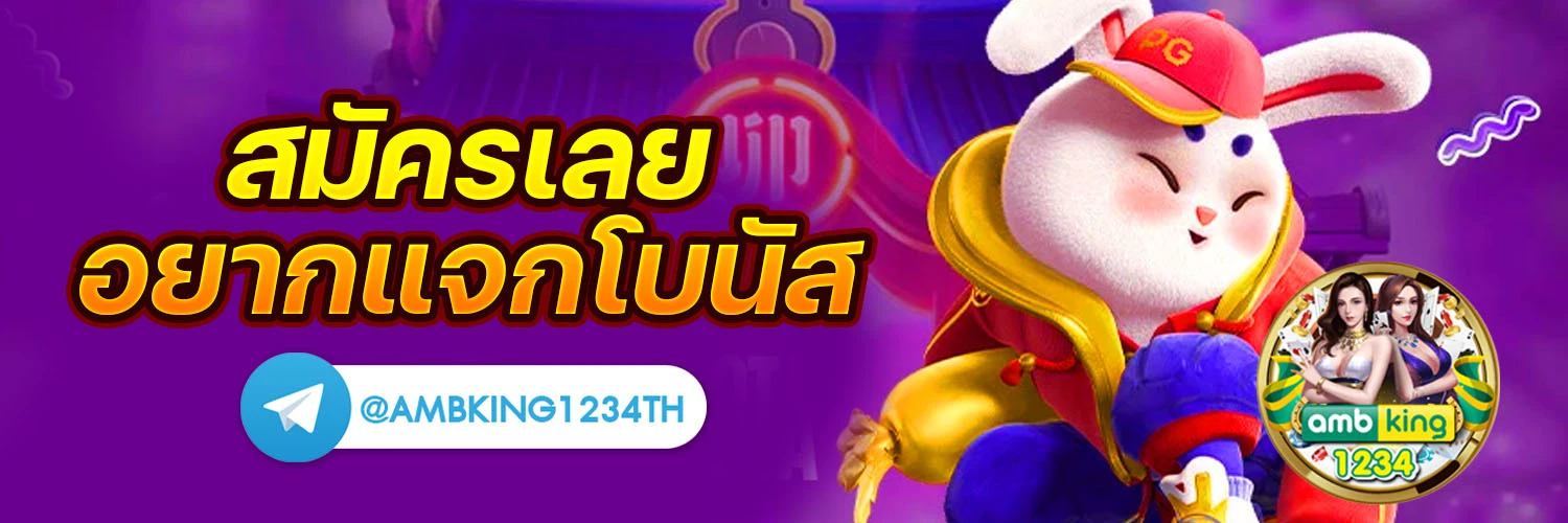 เว็บพนันที่ให้เครดิตฟรี - แบนเนอร์โปรโมชั่น