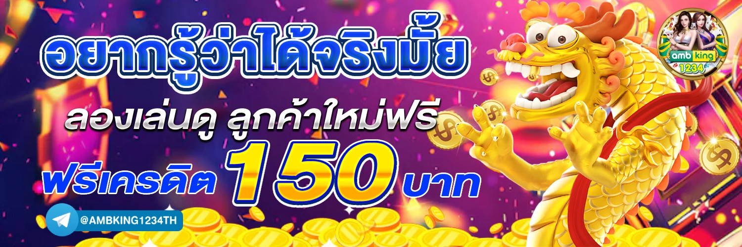 รวมค่าย สล็อต เติมผ่าน วอ เลท - แบนเนอร์โปรโมชั่น