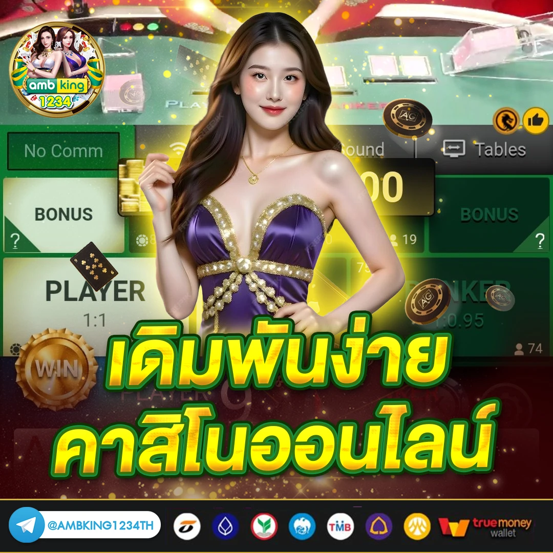 สล็อต ฝากถอน true wallet ไม่มี บัญชีธนาคาร - แบนเนอร์โปรโมชั่น