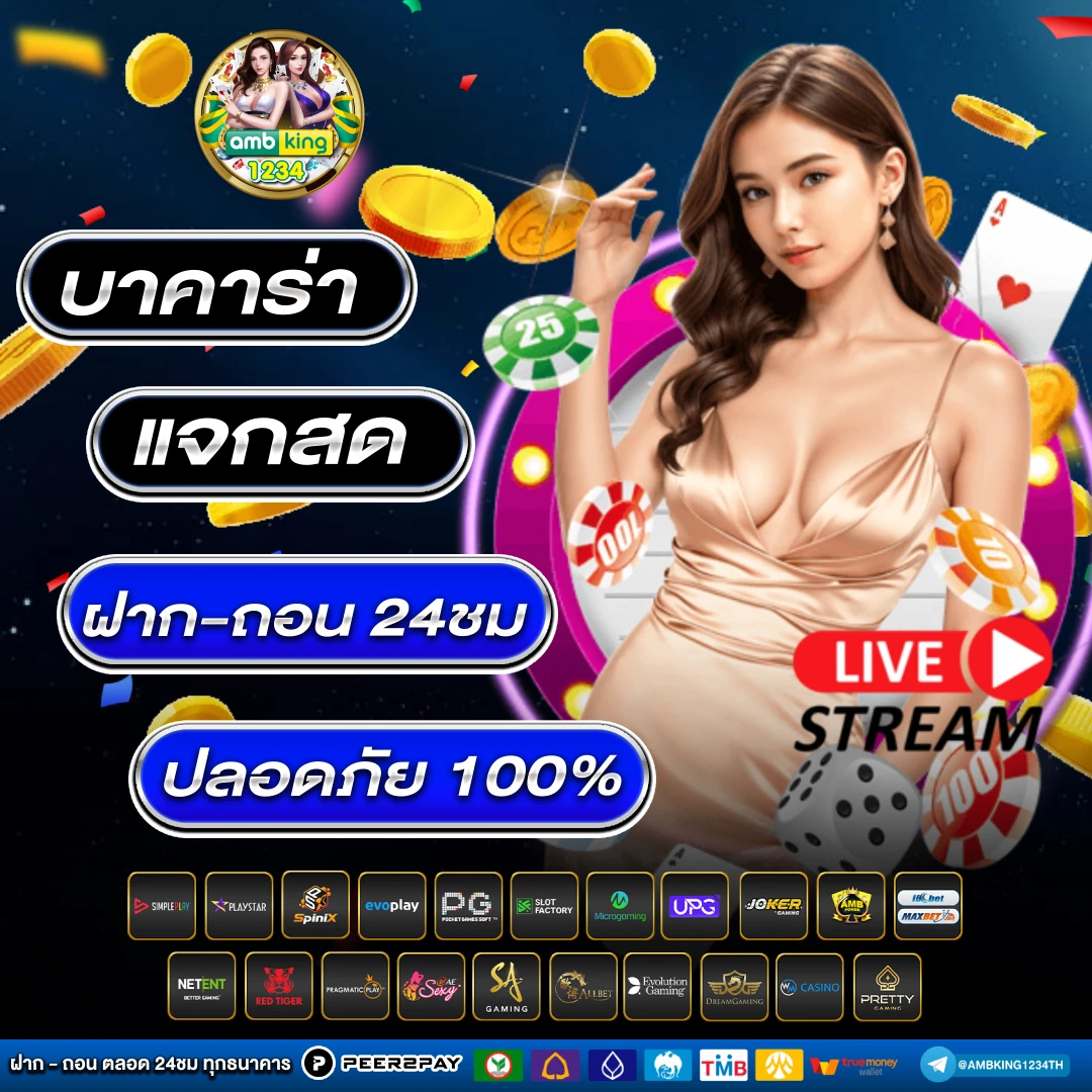 เว็บพนันออนไลน์เว็บนอก - แบนเนอร์โปรโมชั่น