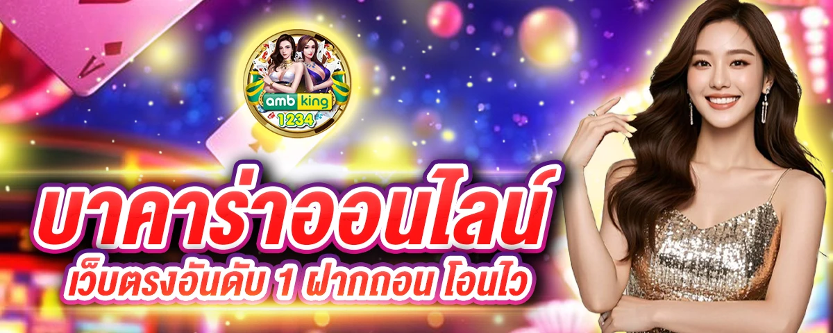 เว็บ คืนยอดเสียทุกวัน - แบนเนอร์โปรโมชั่น