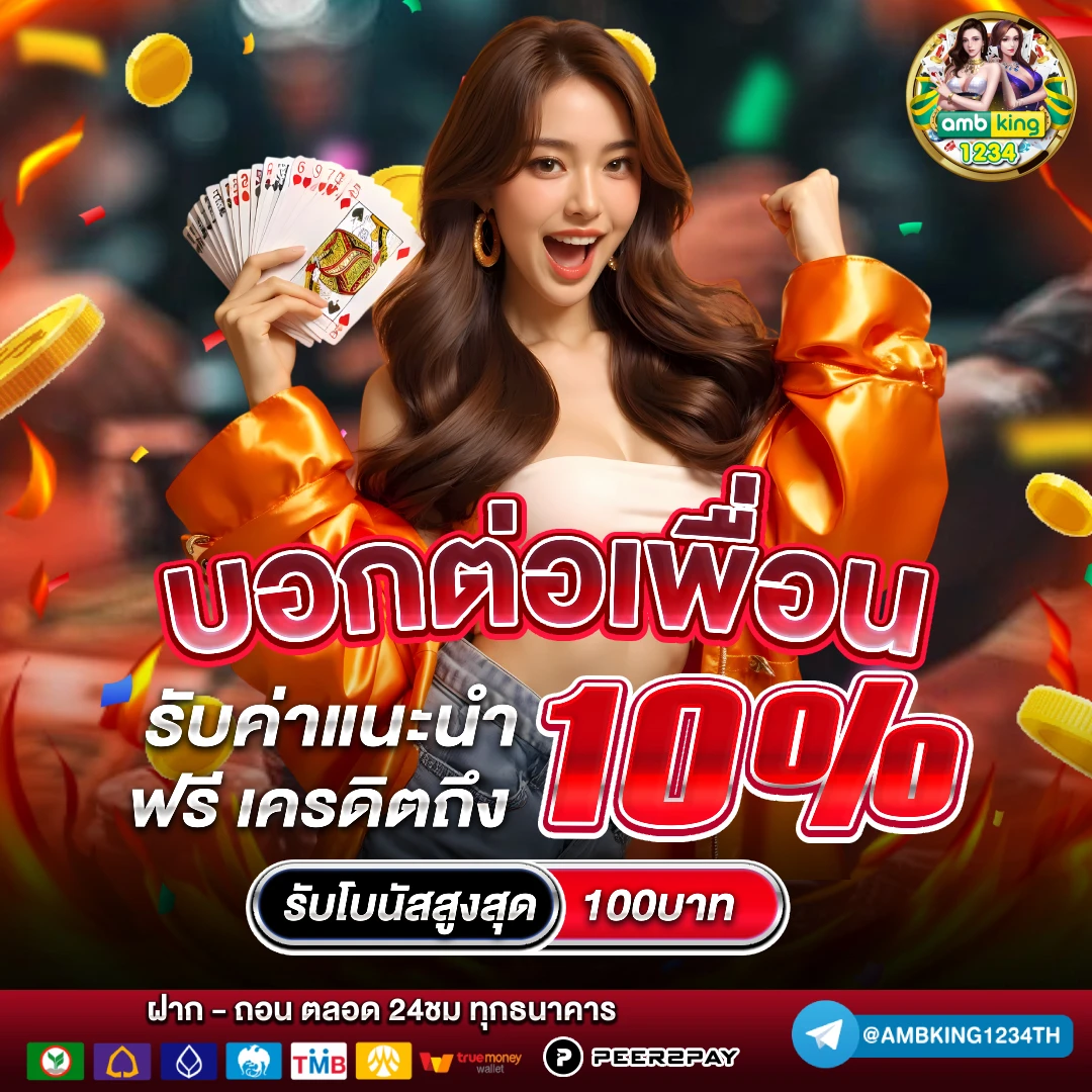 เว็บตรงไม่ผ่านเอเย่นต์ ฝากถอน ไม่มี ขั้น ต่ํา วอ เลท - แบนเนอร์โปรโมชั่น