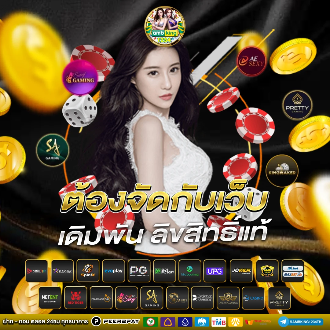 slot 777 - แบนเนอร์โปรโมชั่น