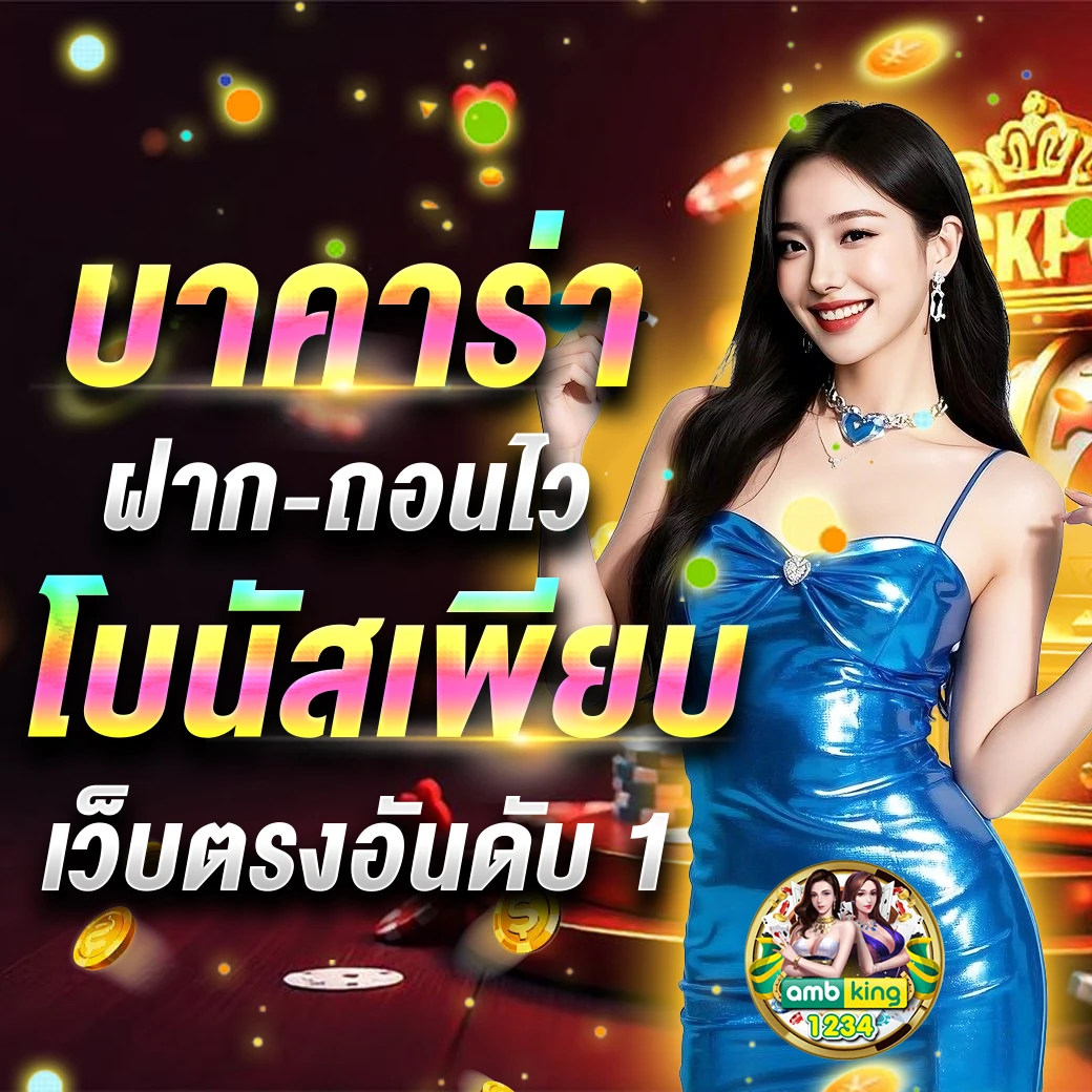 เว็บ สล็อต ออนไลน์ - แบนเนอร์โปรโมชั่น