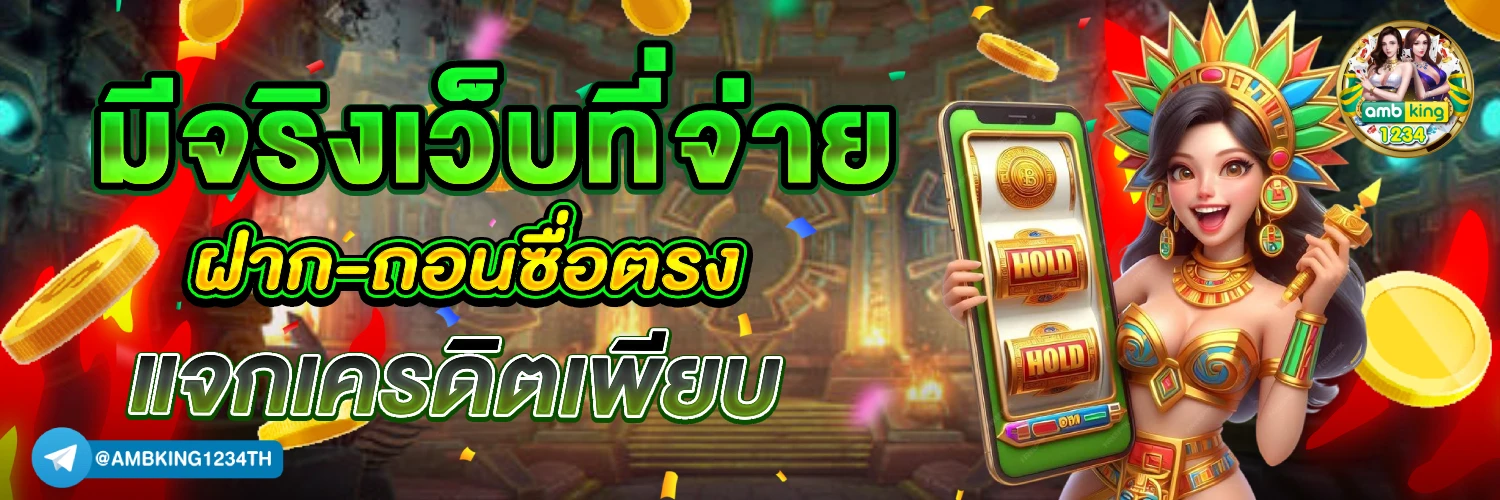 pg slot ทรูวอลเล็ต - แบนเนอร์โปรโมชั่น