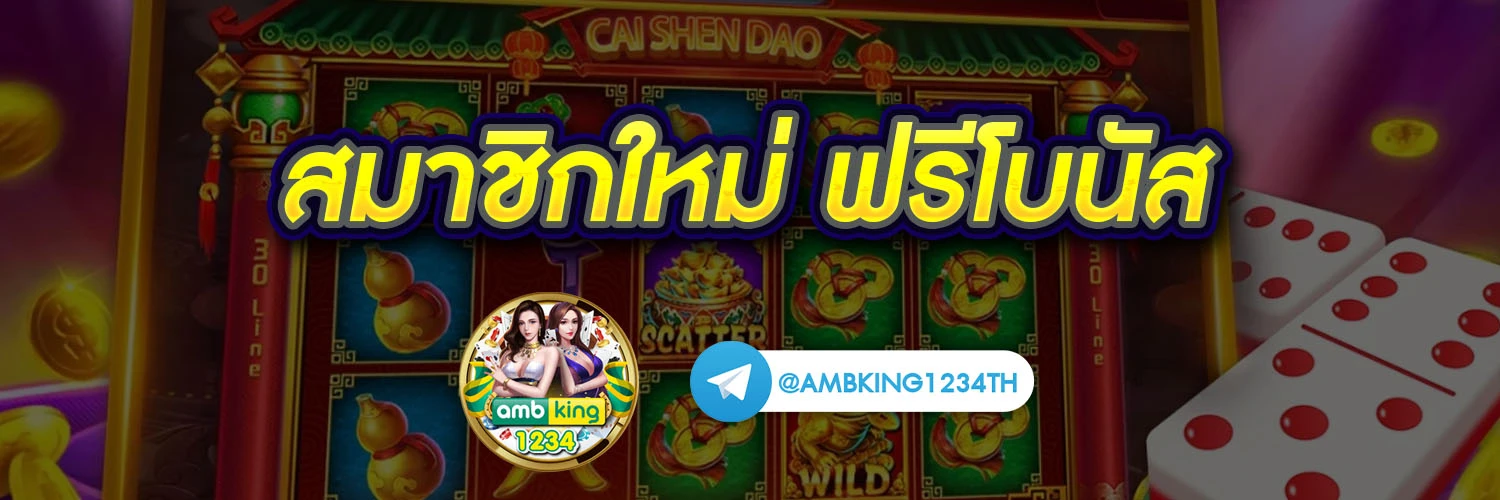 สล็อตเว็บตรง ไม่มีขั้นต่ํา - แบนเนอร์โปรโมชั่น