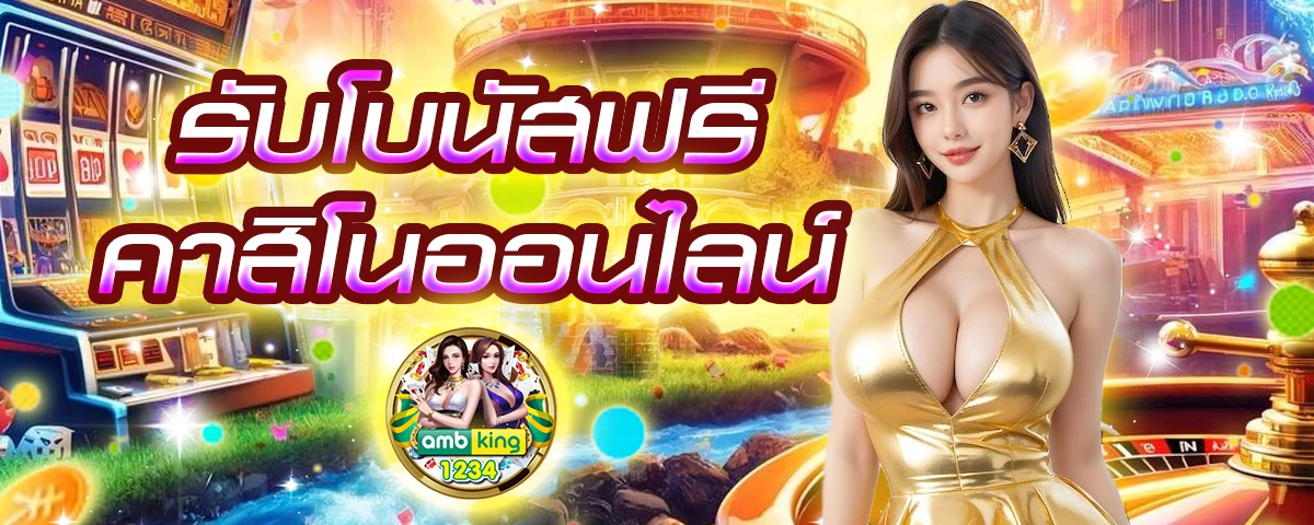 เว็บสล็อตทําเทิร์น 10 รับ 100 - แบนเนอร์โปรโมชั่น