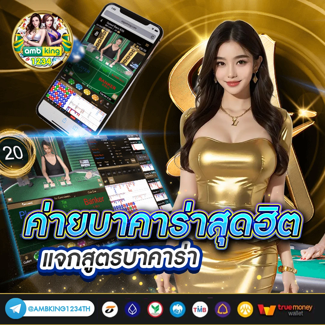 เวปสล๊อต - แบนเนอร์โปรโมชั่น