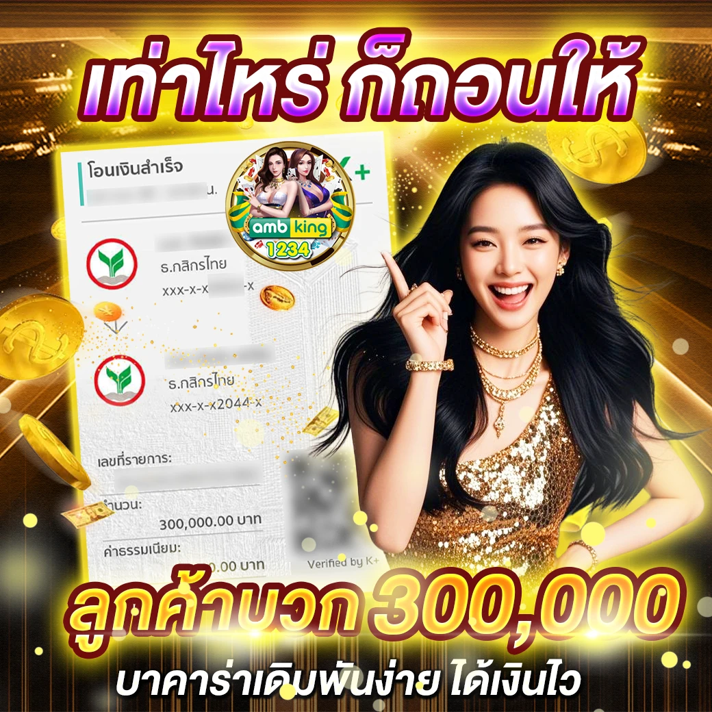 เวบสลอต - แบนเนอร์โปรโมชั่น