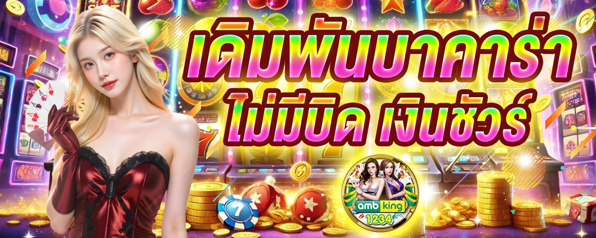 .com มีเว็บอะไรบ้าง - แบนเนอร์โปรโมชั่น