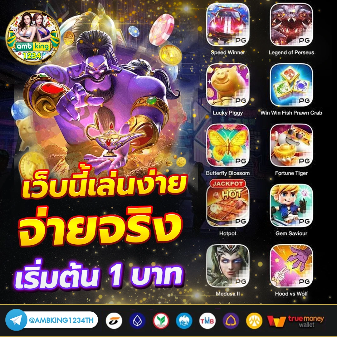 เมนูปั่น - แบนเนอร์โปรโมชั่น
