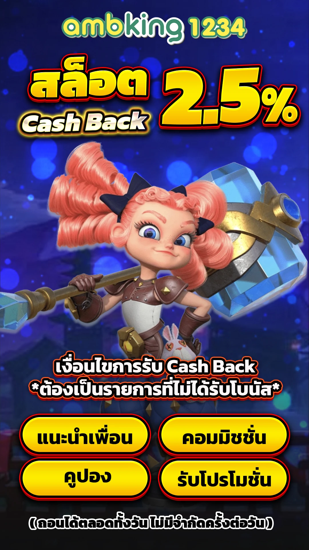 เว็บสล็อตที่ดีที่สุด - แบนเนอร์โปรโมชั่น