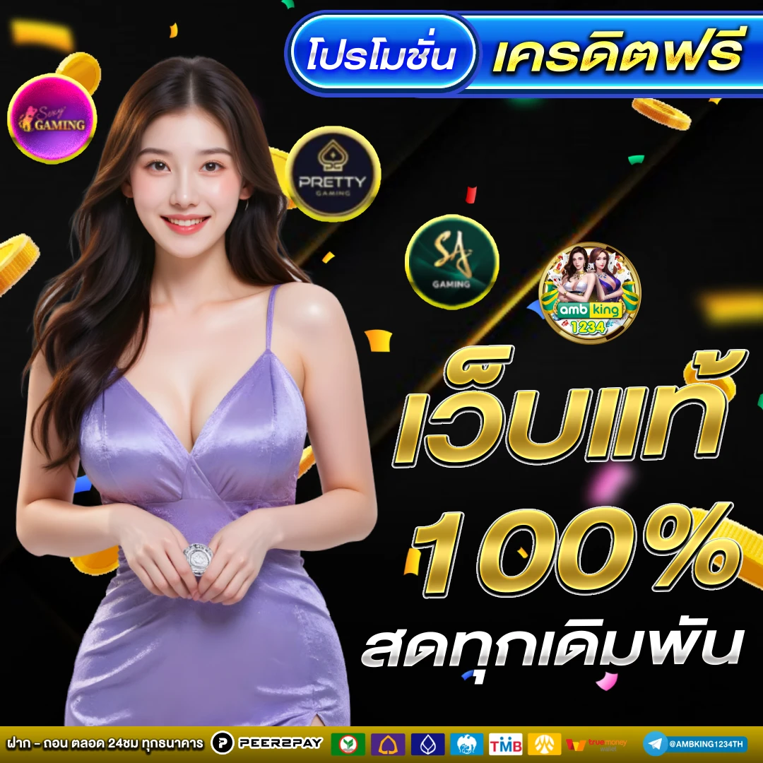 สล็อตแตกง่าย ล่าสุด - แบนเนอร์โปรโมชั่น