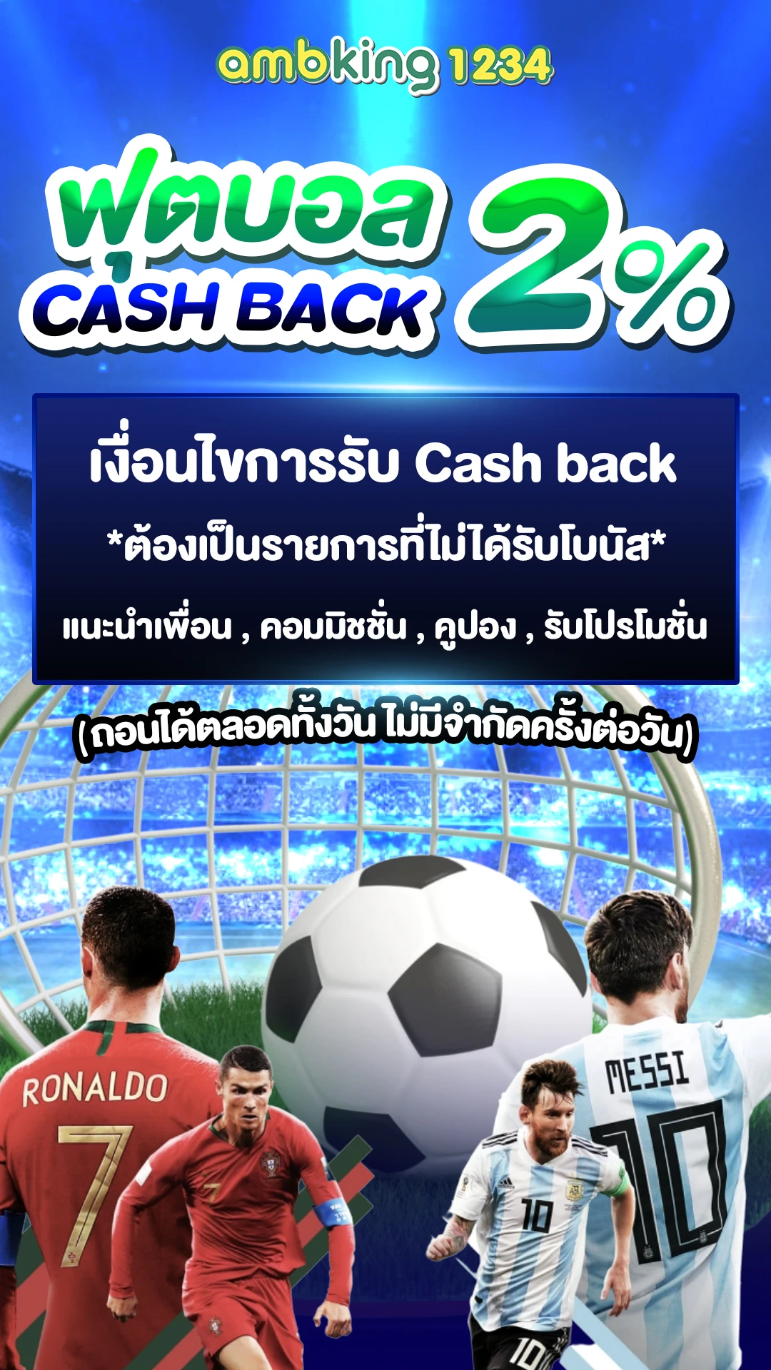 เวปพนันออนไลน์ - แบนเนอร์โปรโมชั่น