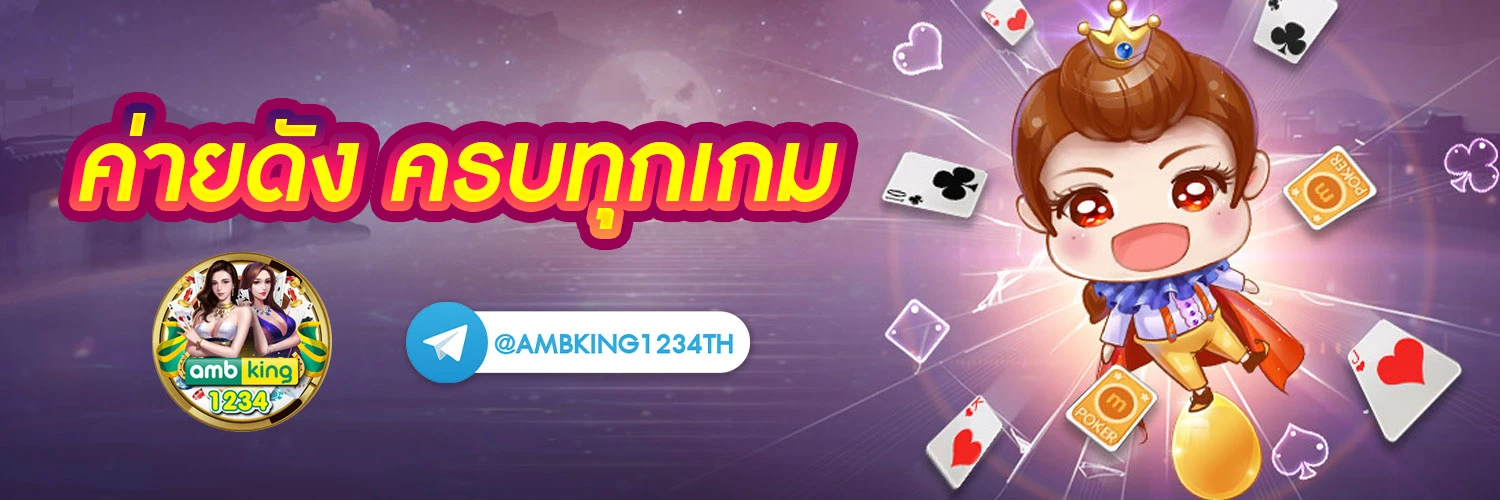 ้เกมออนไลน์ - แบนเนอร์โปรโมชั่น