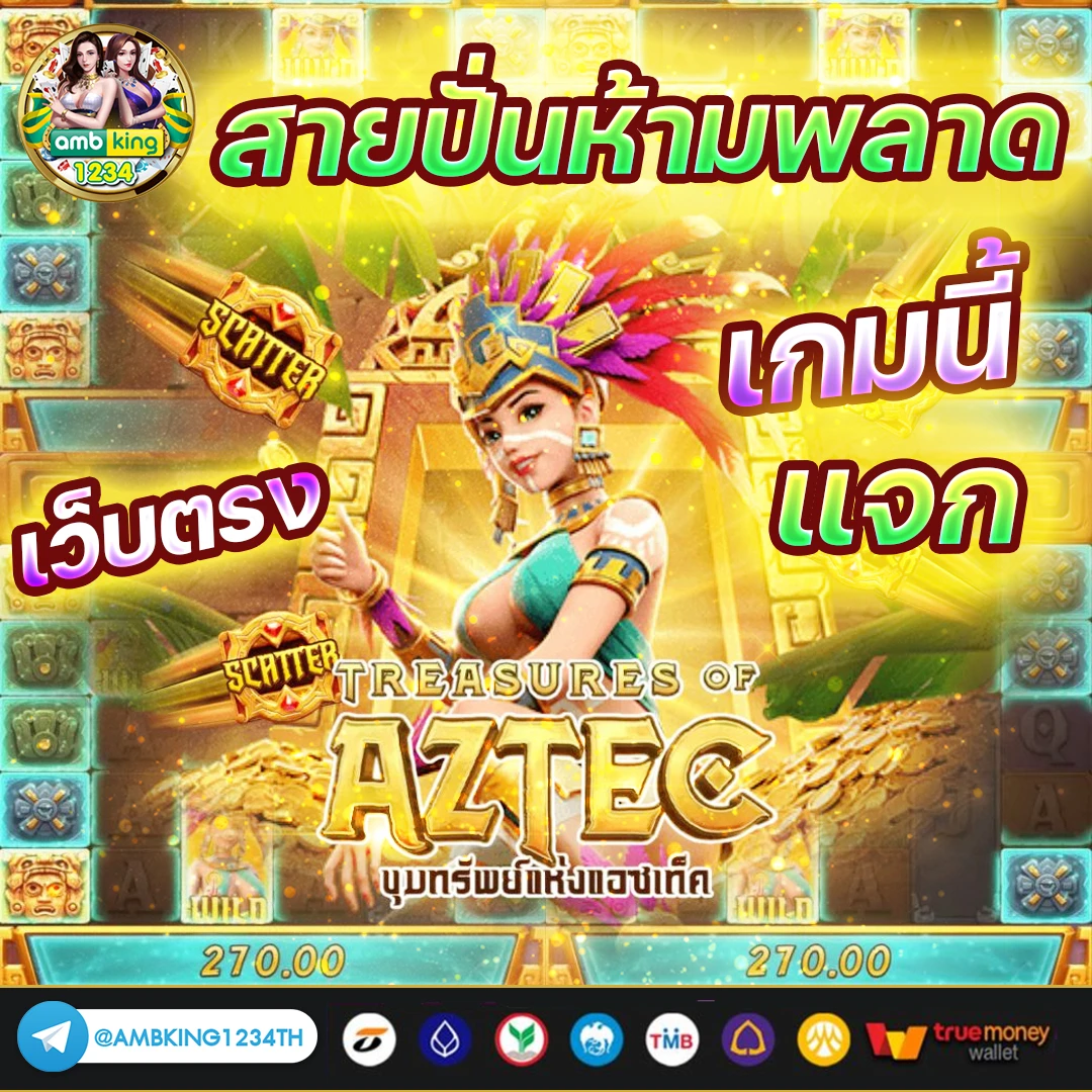 สล็อต อันดับ 1 ของไทย - แบนเนอร์โปรโมชั่น